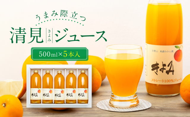 清見ジュ－ス5本入りペ－ジ